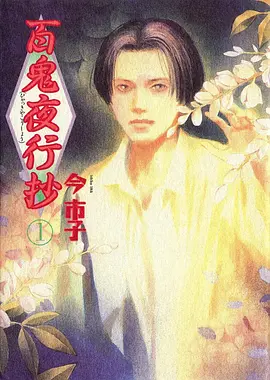 哈尔的移动城堡动漫海报